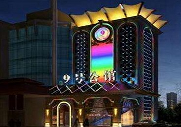 长沙市好玩开放荤素KTV推荐-九号公馆KTV消费价格口碑点评